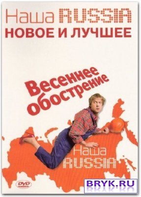    :  Russia (2008)