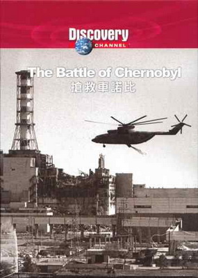    / The Battle of Chernobyl (2008)