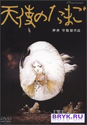 Яйцо ангела / Angel's Egg (1985)