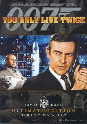    / You Only Live Twice (1967) -   007