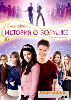      / Another Cinderella Story (2008)