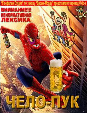   / Spider man ( ) (2002)