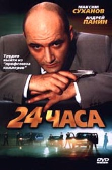 24  (2000)