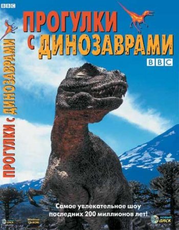 BBC:    / BBC: Walking with Dinosaurs (2000)