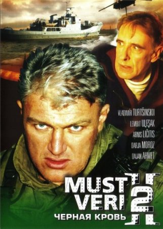   2 / Must Veri 2 (2001)