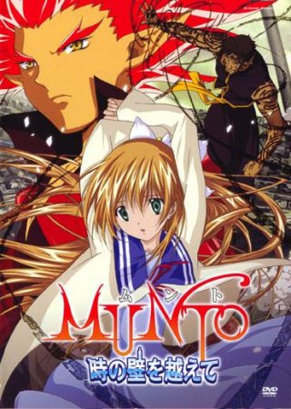 Мунто / Munto (2005)