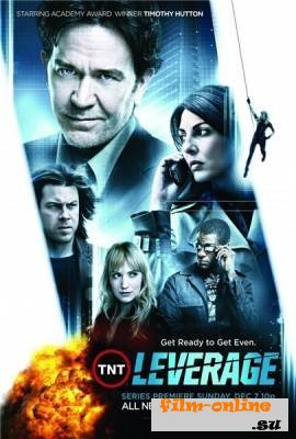 / Leverage (2008)