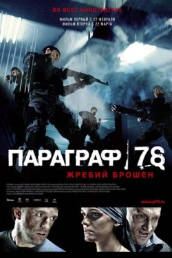  78 ( ) (2007)