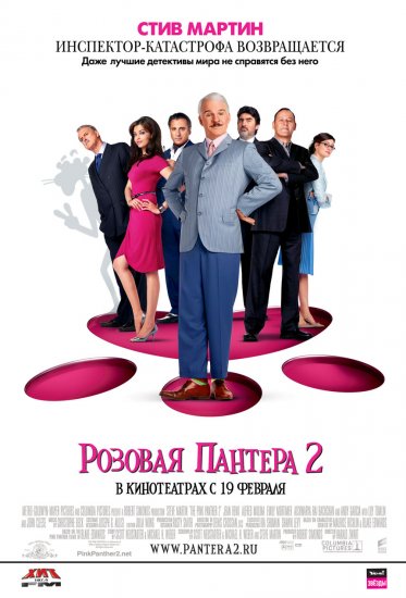   2 / The Pink Panther 2 (2009)