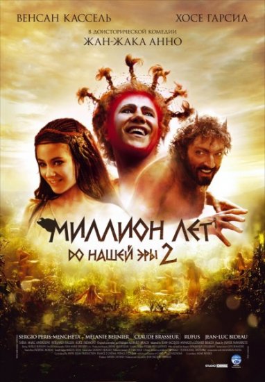      2 / Sa majeste Minor (2007)