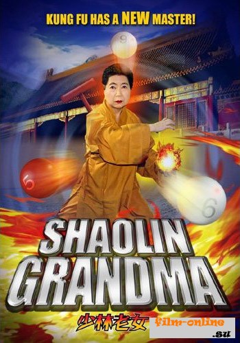  / Shaolin Grandma (2008)