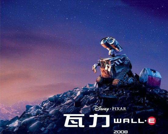 ВАЛЛ-И / WALL-E (2008)