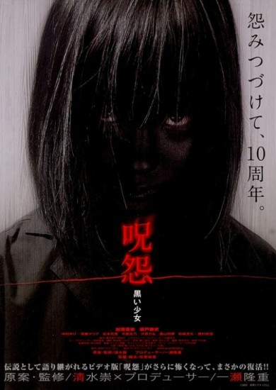 :    / The Grudge: Girl in Black / Ju-on: Kuroi sh&#244;jo (2009)