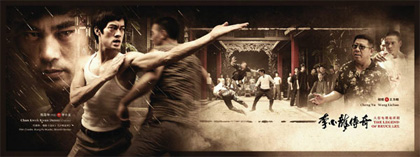 Легенда о Брюсе Ли / The Legend of Bruce Lee (2008)