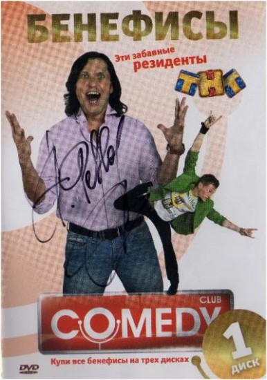  Comedy Club (2009)