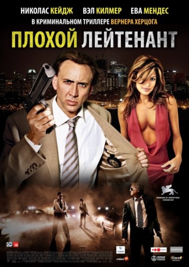   / Bad Lieutenant: Port of Call New Orleans (2009)