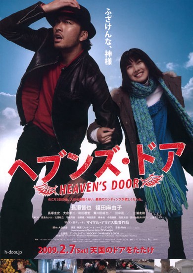   / Heavens Door (2009)