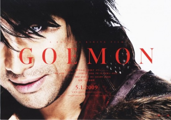  / Goemon (2009)