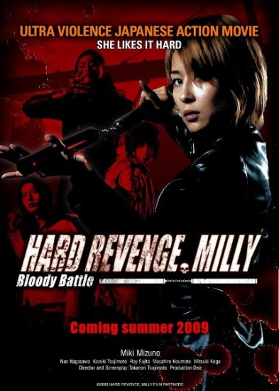 Жестокая месть, Милли: Кровавая битва / Hard Revenge, Milly: Bloody Battle (2009)
