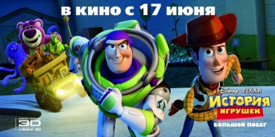 История игрушек 3: Большой побег  / Toy Story 3 (2010)