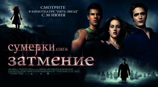. .   / The Twilight Saga: Eclipse (2010)
