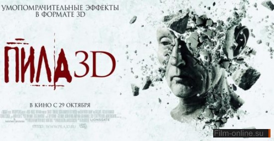  3D ( 7) / Saw 3D (2010)