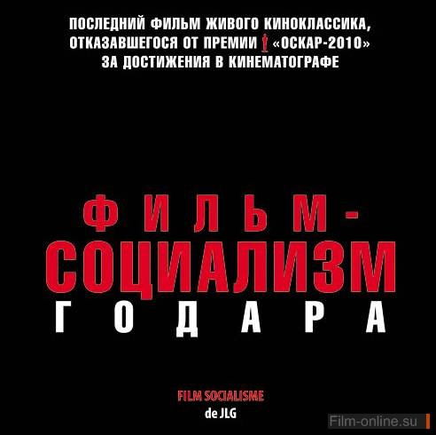- / Film socialisme (2010)