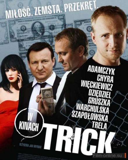  / Trick (2010)