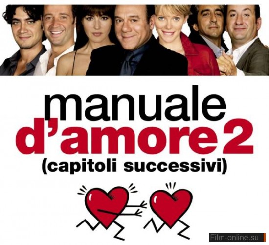 :  / Manuale d'amore 2 (Capitoli successivi) (2007)