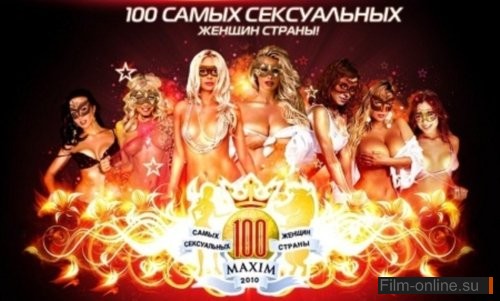 100     (2010)