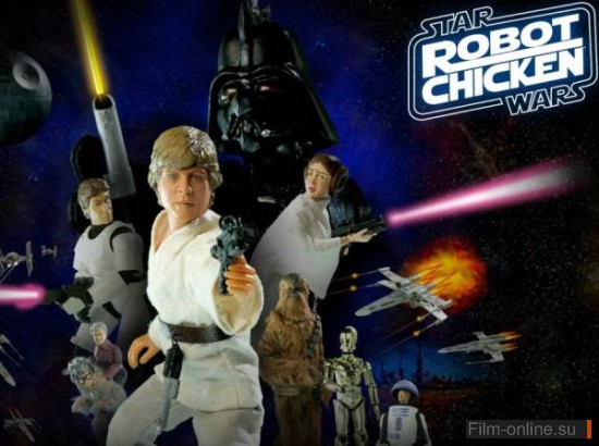 Робоцып: Звездные войны Эпизод III / Robot Chicken: Star Wars Episode III (2010)