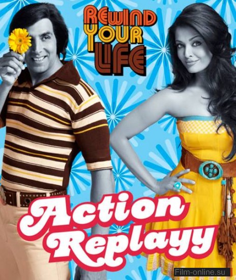   / Action Replayy (2010)