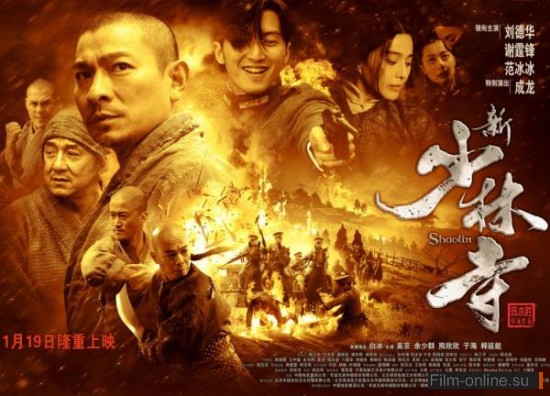  / Shaolin (2011)
