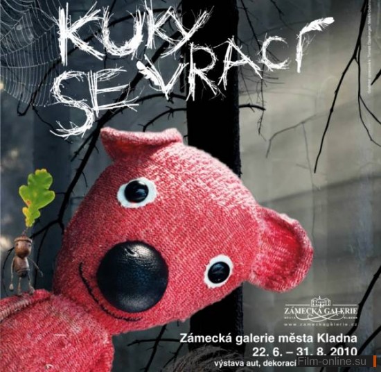 Возвращение Куки / Kuky se vraci (2010)