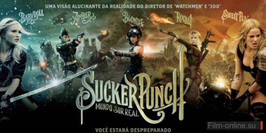 Запрещенный прием / Sucker Punch (2011)