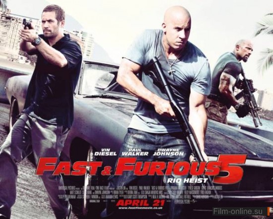 Форсаж 5 / Fast Five (2011)