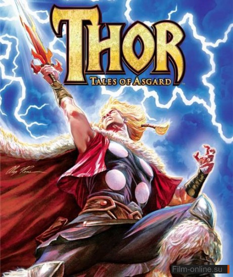 Тор: Сказания Асгарда / Thor: Tales of Asgard (2011)
