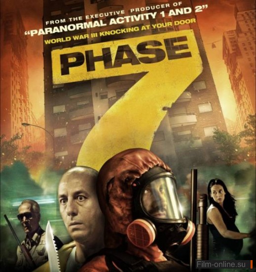 Седьмой этап / Fase 7 (2011)