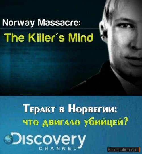 Discovery:   :   ? / Norway Massacre: The Killers Mind (2011)