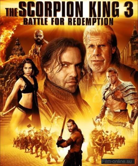   3:   / The Scorpion King 3: Battle for Redemption (2011)