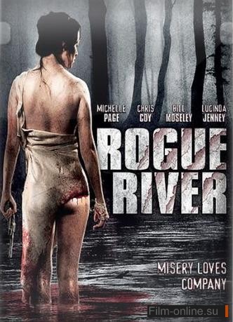   / Rogue river (2012)