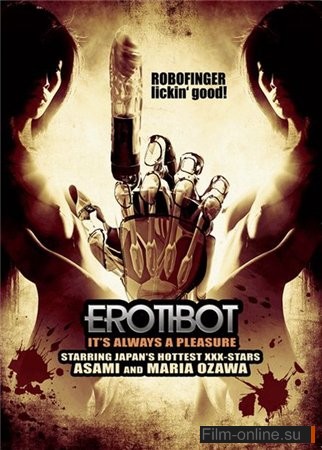 Эробот / Erotibot (2011)