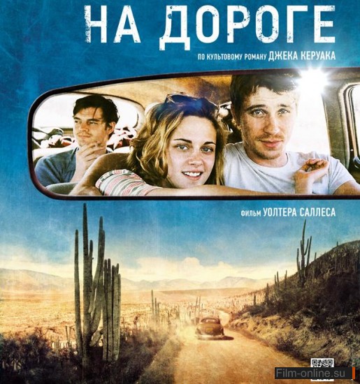   / On the Road (2012)