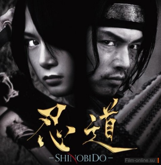  / Shinobido (2012)