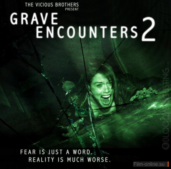   2 / Grave Encounters 2 (2012)
