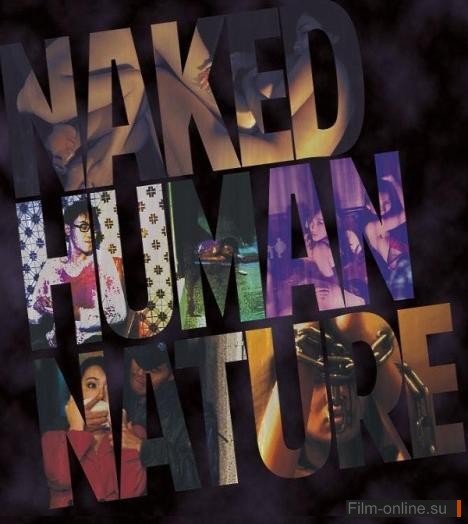   / Naked Human Nature (2011)