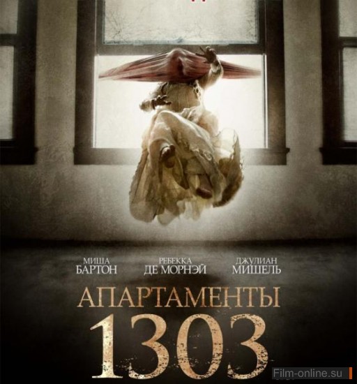  1303 / Apartment 1303 (2012)