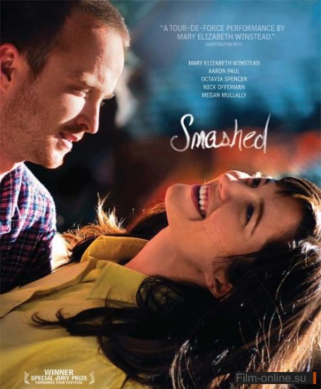   / Smashed (2012)