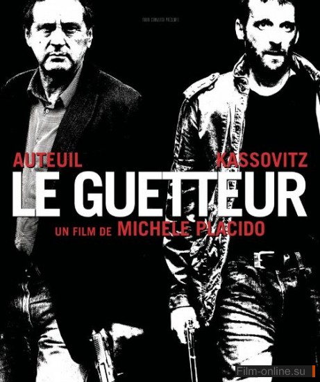  () / Le guetteur (2012)