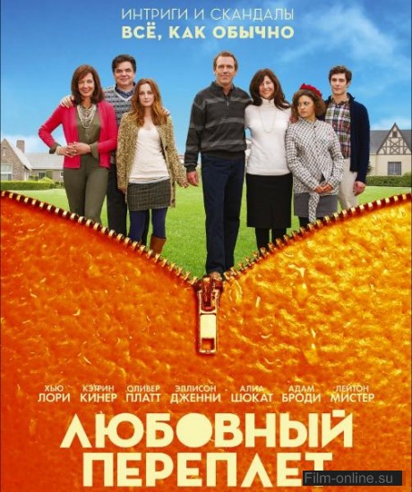   / The Oranges (2011)